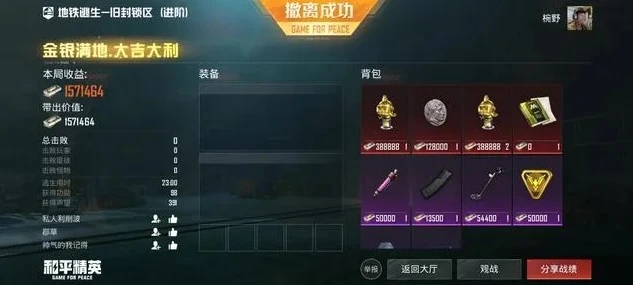 和平精英国际服地铁逃生视频_难言解说，和平精英国际服地铁逃生之惊险刺激大冒险