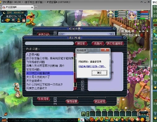 梦幻西游登录后总网络异常怎么办啊_梦幻西游登录后网络异常的解决之道