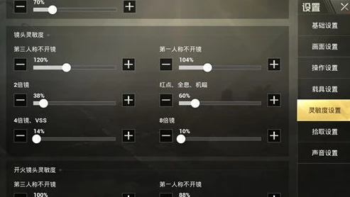 和平精英灵敏度压枪3指_和平精英三指压枪最稳灵敏度设置全解析