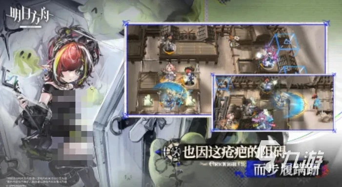 明日方舟迷境_明日方舟，迷境中的精二之路