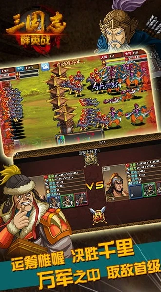 三国志战略版破解版是真的有!不信看简介的吗_警惕，所谓三国志战略版破解版背后的风险