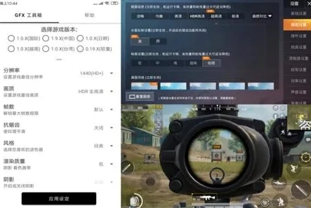 和平精英手游助手设置怎么调好_和平精英手游助手不卡顿模式设置全攻略