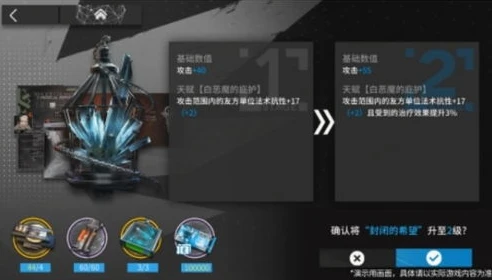 明日方舟经验升级图怎么看_解读明日方舟经验升级图，全面提升干员实力的指南