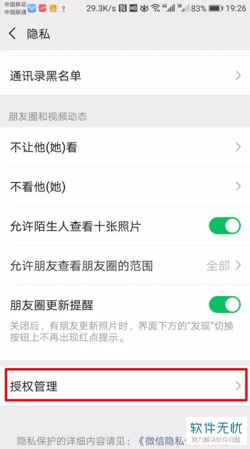 怎么查看微信和平精英充值记录_微信充值和平精英，查看充值账号与充值记录全攻略