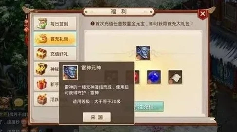 问道手游新区怎么快速升级_问道手游新区快速升级全攻略