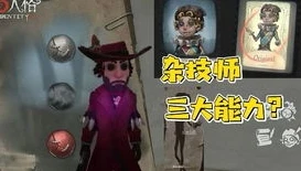 第五人格哭泣小丑遛鬼实战_第五人格，哭泣小丑遛鬼技巧全解析——实战中的生存之道