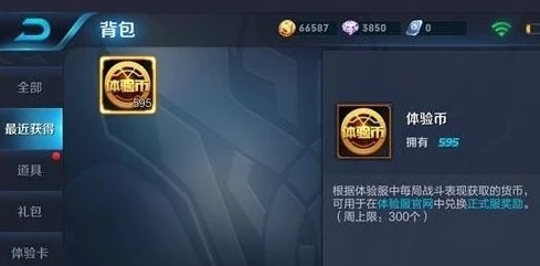 王者荣耀体验服官网在哪里,怎么兑换体验币_王者荣耀体验服，官网入口与体验币兑换全解析