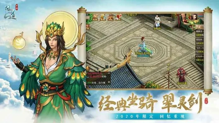 手游官方问道下载_问道手游，从18183官网开启仙侠之旅