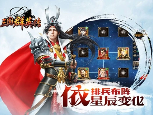 三国群英传首充红将选谁好_三国群英传首充红将选择全解析，助力你的三国征程