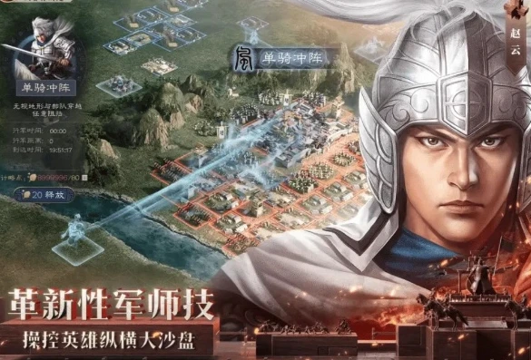 三国志战略版阵容模拟器在线_探索三国志战略版阵容模拟器，打造最强战略阵容