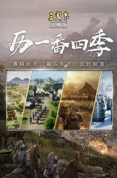 三国志战略版官方网站九游_探索〈三国志战略版〉官方网站（九游），深度解析三国乱世的战略盛宴