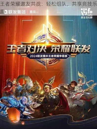 王者荣耀的队友_王者荣耀，队友友好交流，共创胜利之路