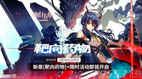 明日方舟官网下载更新时间_明日方舟官网下载更新全解析，新内容与优化的深度探索