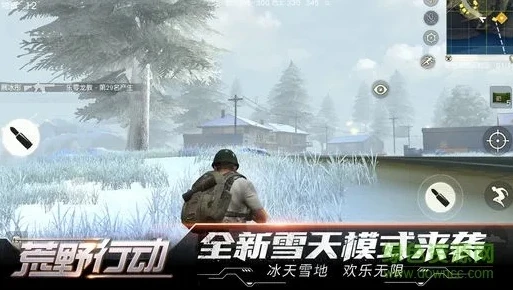 荒野行动ios下载地址是多少啊_荒野行动iOS版下载全知道，获取正版下载地址的正确途径