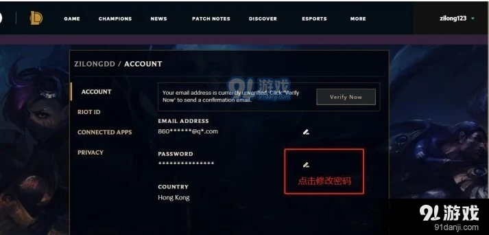 英雄联盟手游怎么切换微信账号登陆不了_英雄联盟手游切换微信账号登陆失败？解决方案全知道