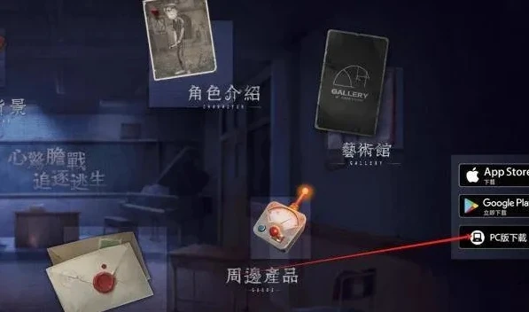 第五人格pc扫码是什么意思_第五人格PC端扫码，桌面版技术升级背后的奥秘与影响