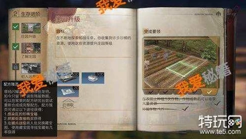 明日之后配方残页可以在哪里获得_明日之后配方残页获取全攻略，最新最全获取途径解析