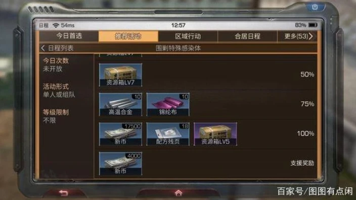 明日之后配方残页可以在哪里获得_明日之后配方残页获取全攻略，最新最全获取途径解析