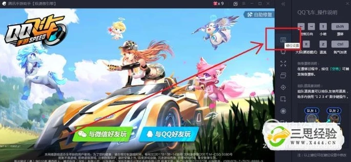 qq飞车电脑怎么操作方法图解_QQ飞车电脑版操作全指南，轻松驰骋赛道