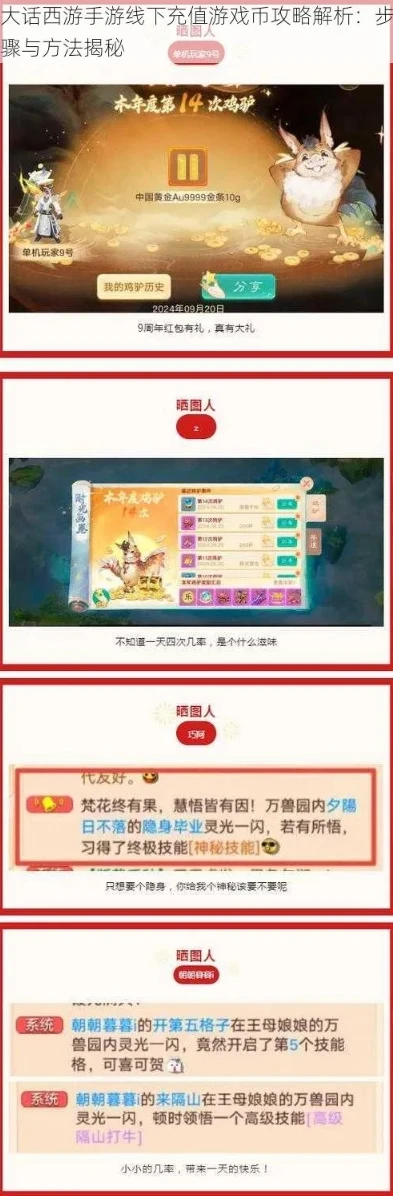 大话首充号哪个便宜_探寻大话西游最便宜首充号平台，超值2折首充号背后的真相