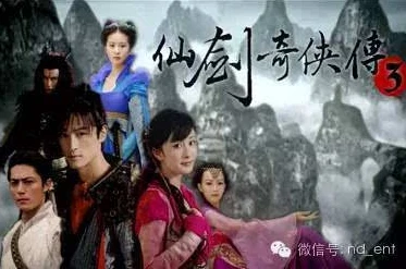 仙剑奇侠传3演员一览表图_，演员群像，演绎仙侠传奇