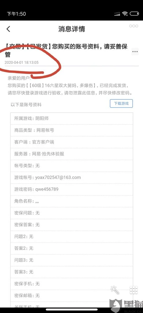 qq飞车手游交易猫_QQ飞车手游交易猫，安全与风险并存的虚拟交易世界