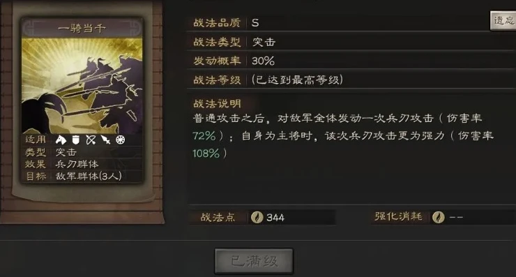 三国志战略版虎臣弓战法兵书_三国志战略版八卦虎臣弓最强搭配，驰骋沙场的水战利器