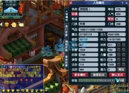 2021梦幻西游任务天宫加点_2023梦幻西游天宫加点全解析，任务向加点攻略