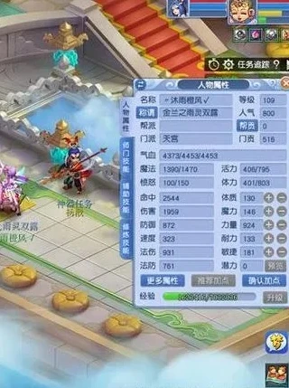 2021梦幻西游任务天宫加点_2023梦幻西游天宫加点全解析，任务向加点攻略