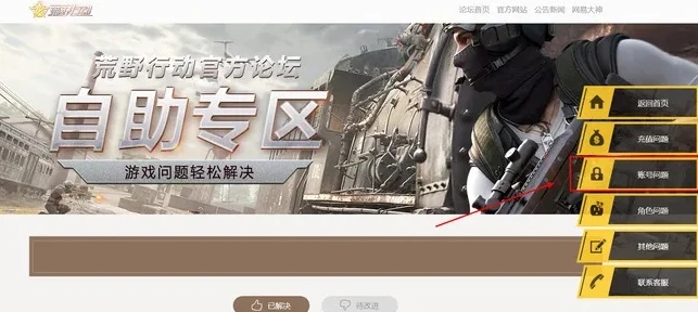荒野行动怎么登录别人的账号_荒野行动登录他人账号的相关探讨，风险与正确方式