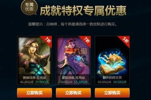 英雄联盟手游410折扣券怎么得到_英雄联盟手游410折扣券获取全攻略