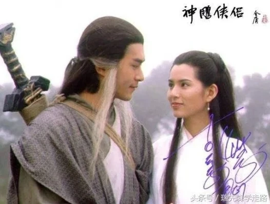 神雕侠侣古天乐版免费观看全集_重温经典，古天乐版〈神雕侠侣〉的魅力与情怀