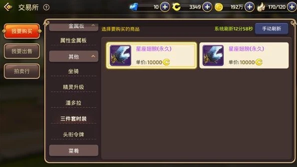 龙之谷尊享怎么买_龙之谷尊享相关，交易所尊享券购买全解析