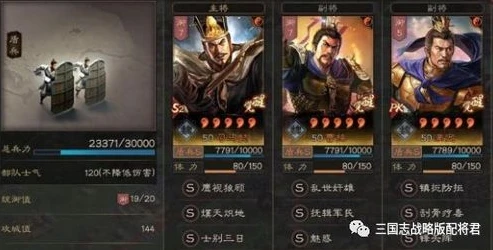三国志战略版甘太程强度怎么样_三国志战略版，甘太程平民战法搭配及强度解析