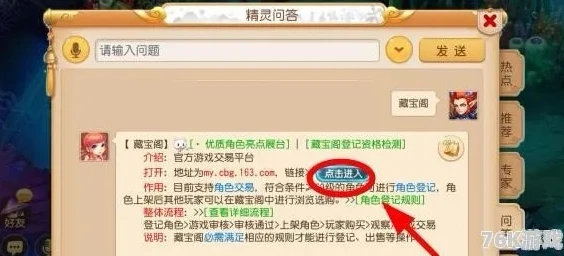 梦幻手游藏宝阁能交易什么_梦幻西游手游藏宝阁交易全解析，不止角色，还有这些宝藏可交易