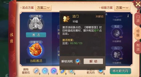梦幻西游最新奇经八脉模拟器怎么玩_探索梦幻西游最新奇经八脉模拟器,深度玩法全解析
