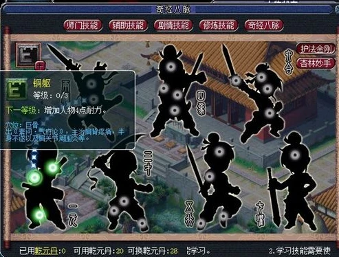 梦幻西游最新奇经八脉模拟器怎么玩_探索梦幻西游最新奇经八脉模拟器，深度玩法全解析