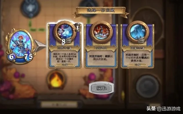 炉石传说怎么玩新手教程_炉石传说新手入门全攻略，从入门到精通