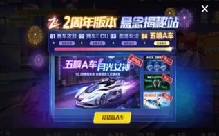 qq飞车交易吧_QQ飞车交易全解析，风险、方式与防骗指南