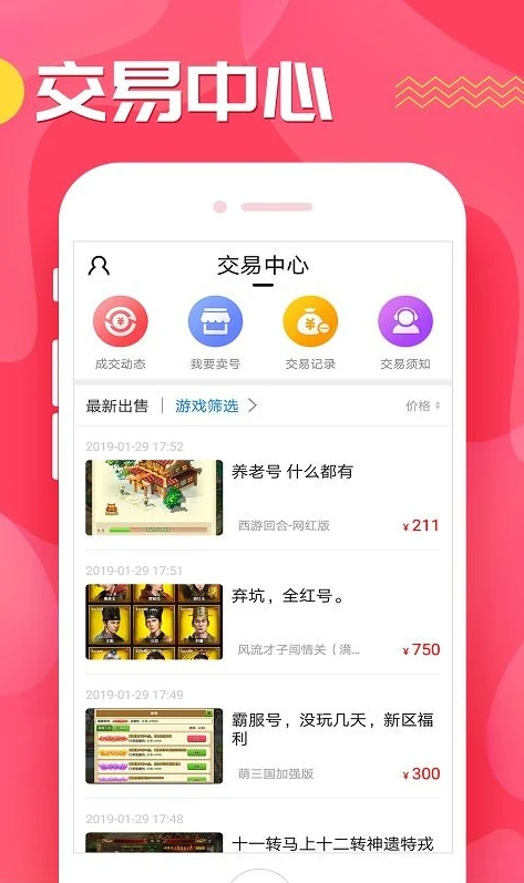 一元手游下载安装_一元手游0.1折，畅享超值游戏体验的官方正版下载