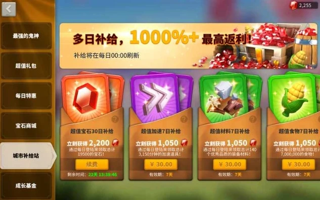 万国觉醒充值中心_万国觉醒充值全解析，深入了解充值中心的方方面面