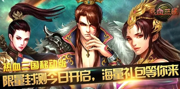 三国游戏免内购_惊爆三国0.1折正版手游免费玩，畅享免内购的三国热血之旅