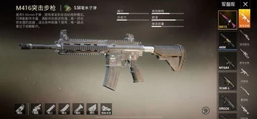 和平精英m4166倍的灵敏度怎么调_和平精英M416六倍镜灵敏度调试全攻略