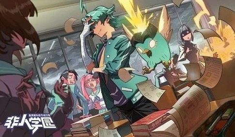 非人学园有兑换码吗_非人学园兑换码9月最新版，探索获取与超值福利