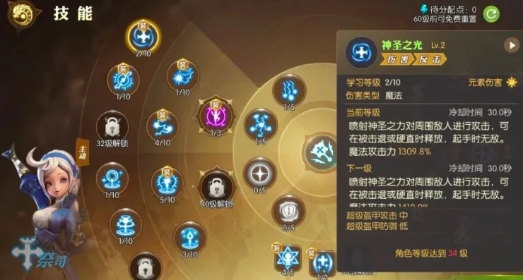 龙之谷2牧师转职转什么好_龙之谷2牧师转职全解析，选择最适合你的道路
