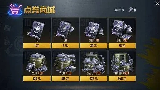 和平精英充值了多少点券可以退_和平精英充值点券退还，金额、条件与流程全解析