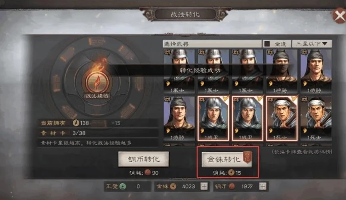 三国志战略版s2为什么要攒1万5千金珠_三国志战略版S2，攒1万5千金珠的必要性与策略