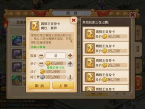 _梦幻西游手游金币交易平台可靠吗？深度剖析与风险防范