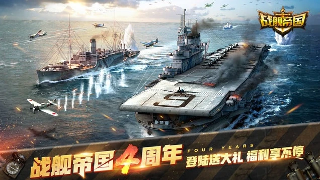 战舰帝国小米版下载安装教程最新版_战舰帝国小米版下载安装教程最新