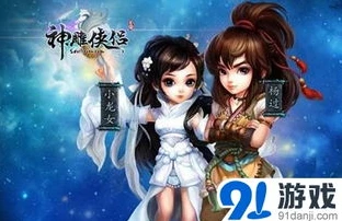 神雕侠侣手游官方版下载_，重温经典武侠传奇的指尖之旅